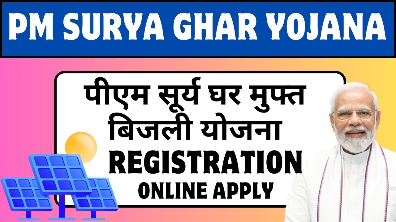 PM Solar Registration